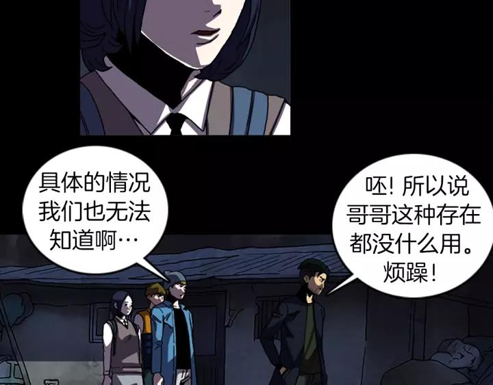 Doom Ch.53 p14