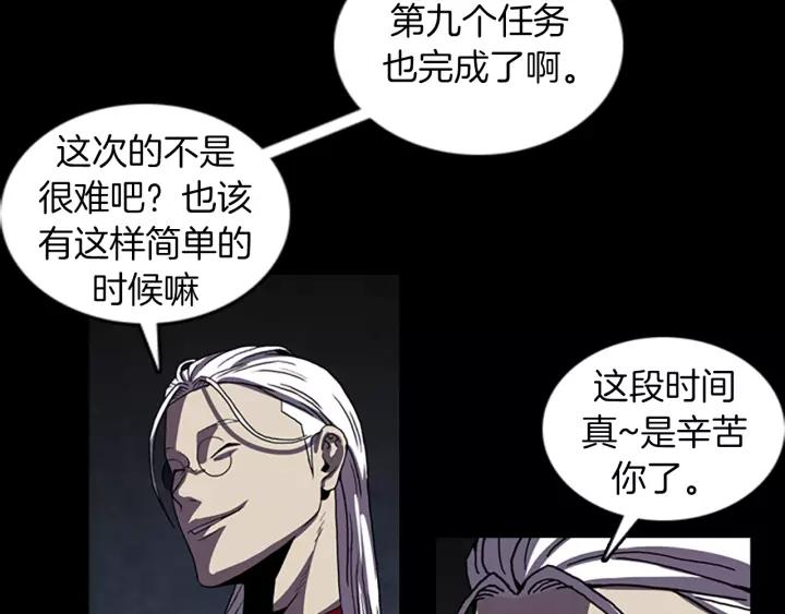 Doom Ch.53 p18