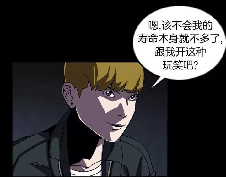 Doom Ch.53 p23