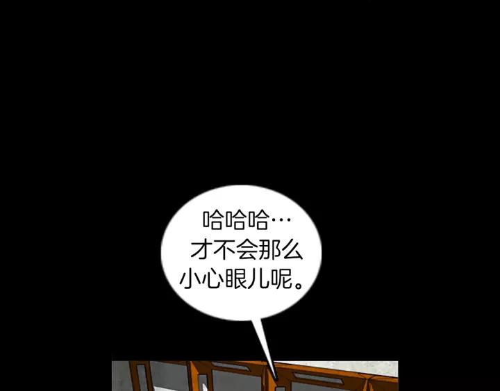 Doom Ch.53 p24