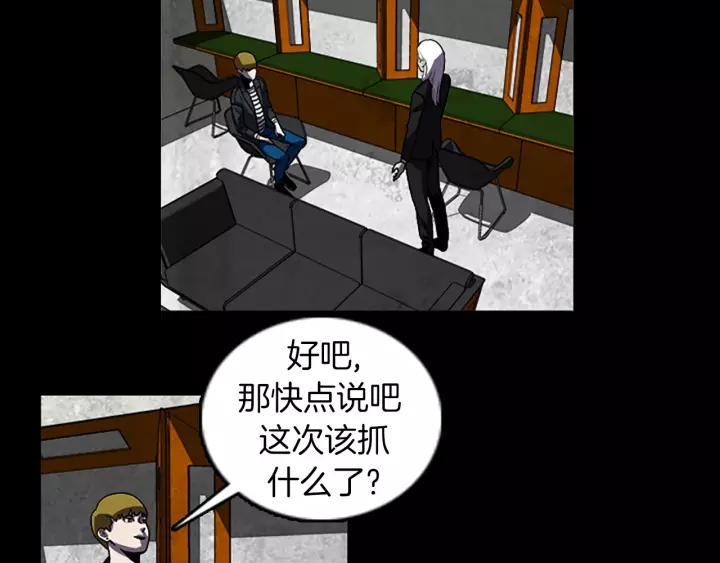 Doom Ch.53 p25