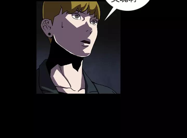 Doom Ch.53 p32