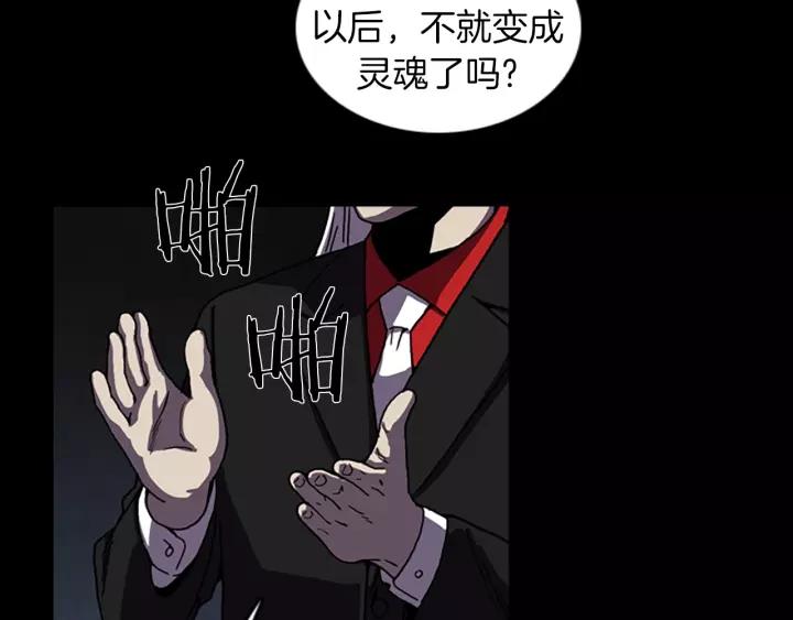 Doom Ch.53 p34