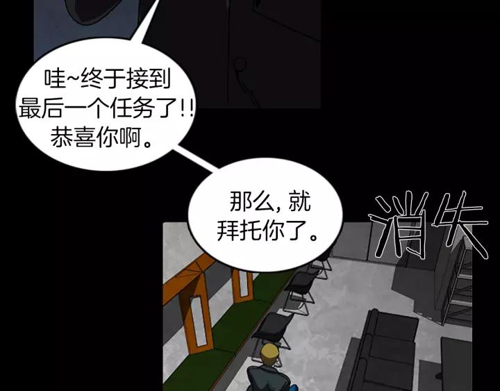 Doom Ch.53 p35