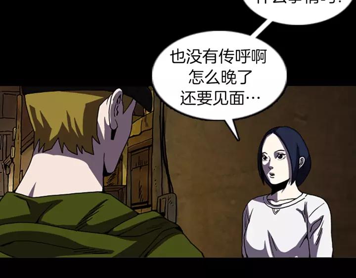 Doom Ch.53 p44