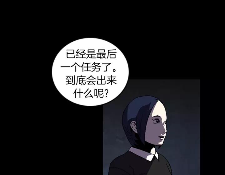 Doom Ch.53 p73