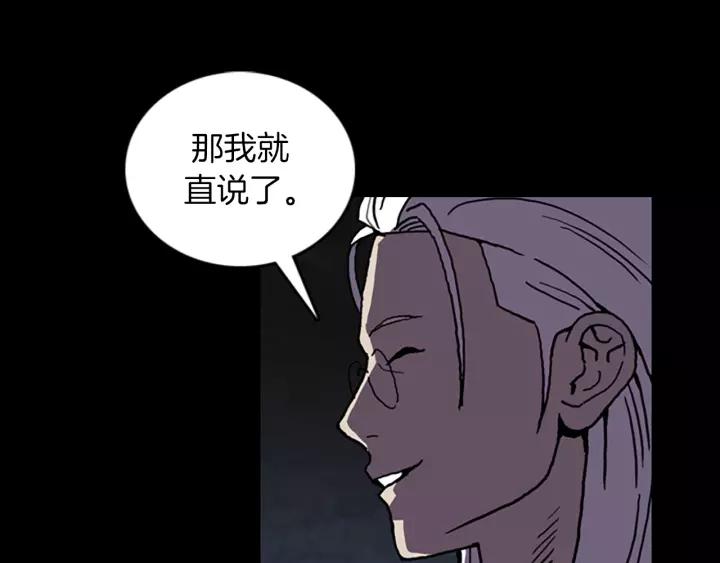 Doom Ch.53 p79