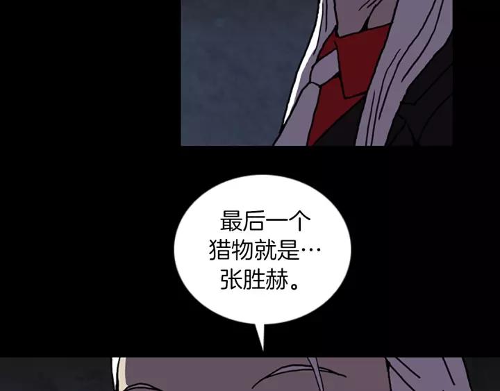 Doom Ch.53 p80
