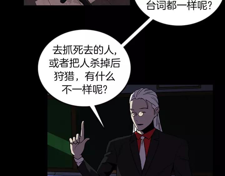 Doom Ch.53 p83