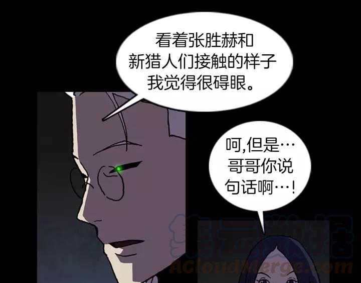 Doom Ch.53 p85