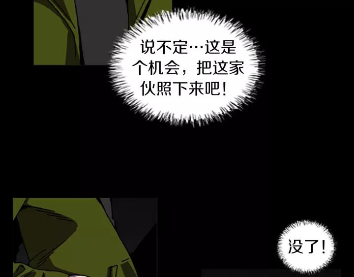 Doom Ch.54 p17
