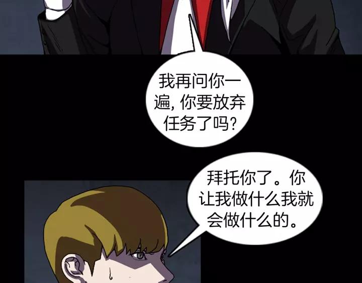 Doom Ch.54 p23