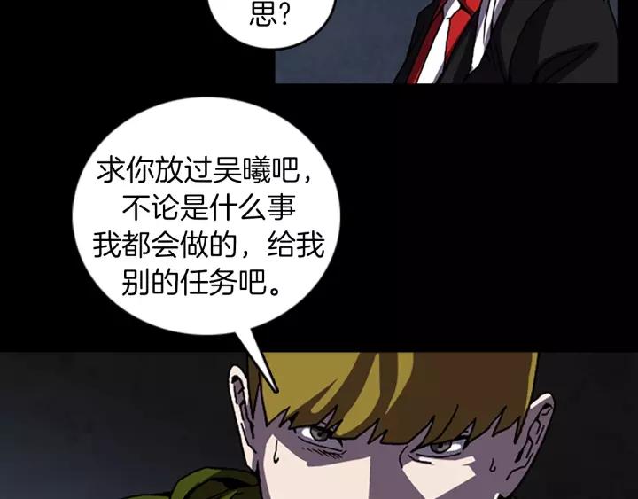 Doom Ch.54 p25