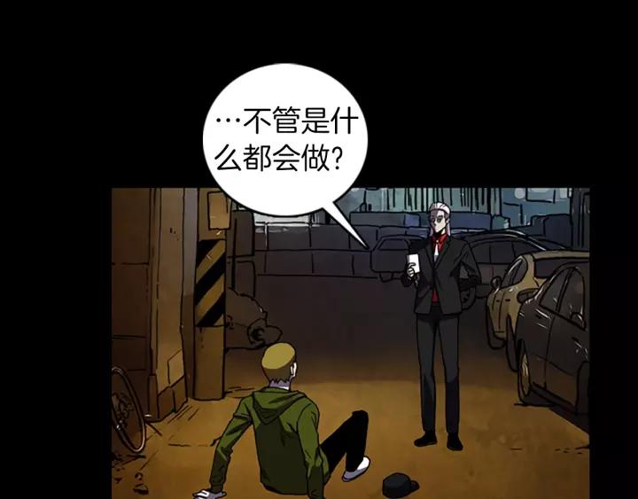 Doom Ch.54 p27