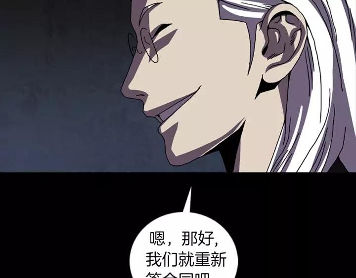Doom Ch.54 p30