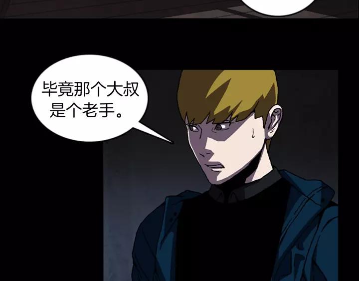 Doom Ch.54 p40
