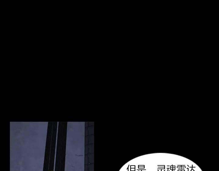 Doom Ch.54 p44