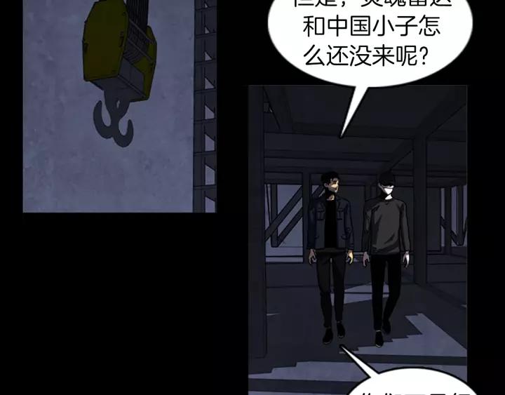 Doom Ch.54 p45