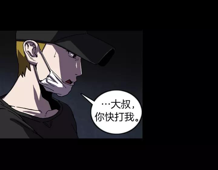 Doom Ch.55 p19