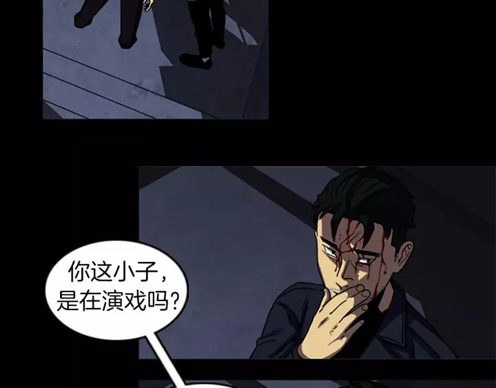 Doom Ch.55 p24