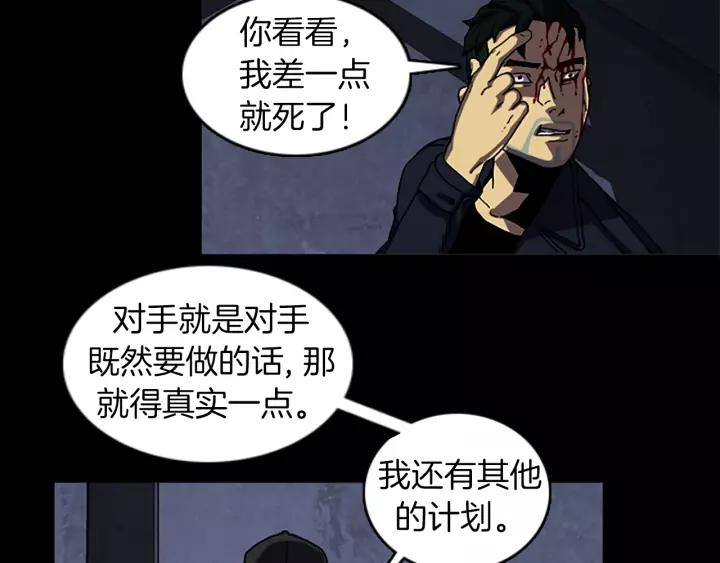 Doom Ch.55 p25