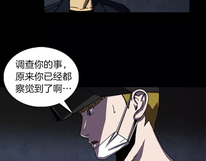 Doom Ch.55 p32