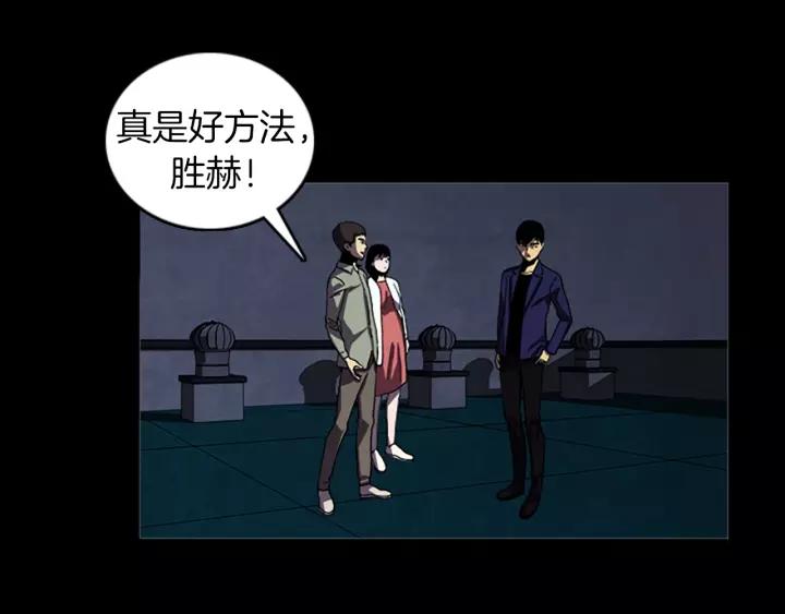 Doom Ch.55 p39