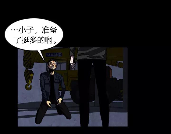 Doom Ch.55 p4