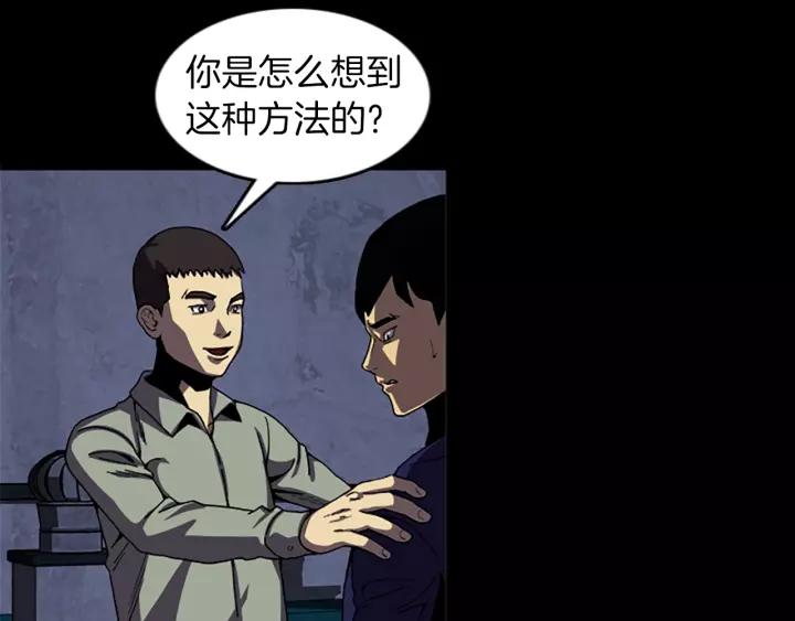 Doom Ch.55 p40