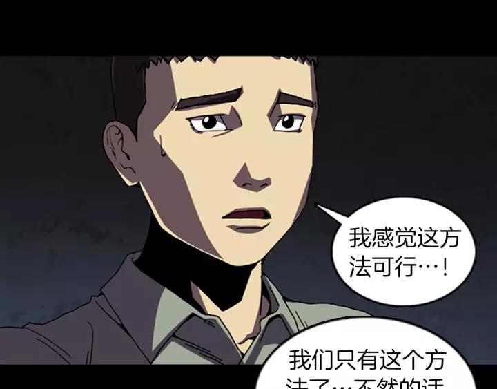 Doom Ch.55 p44