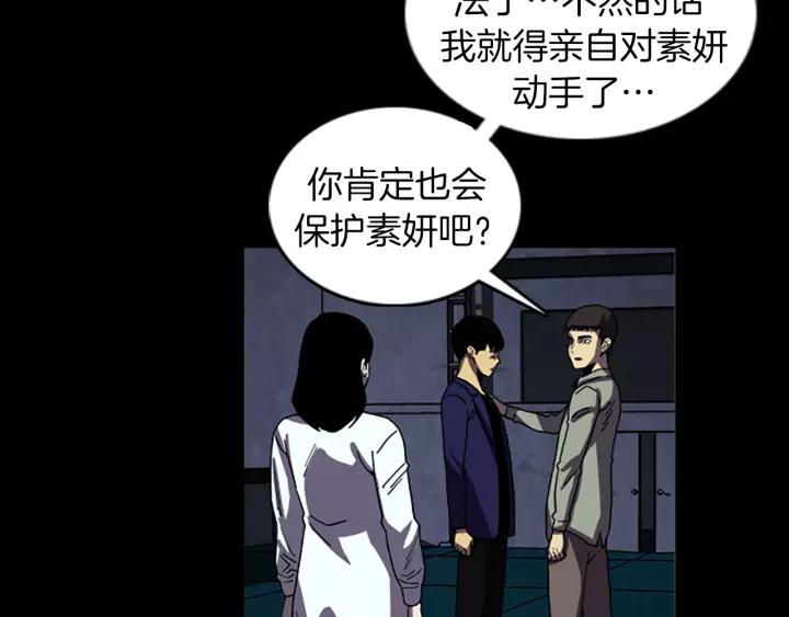 Doom Ch.55 p45