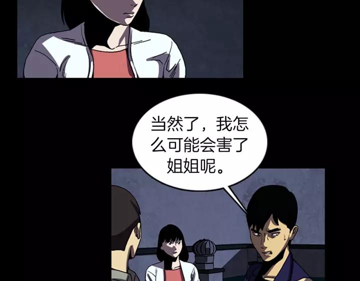 Doom Ch.55 p47
