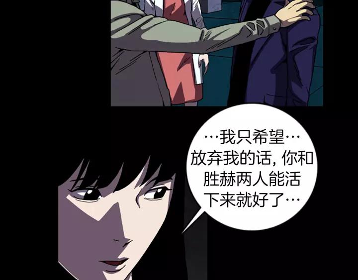 Doom Ch.55 p48