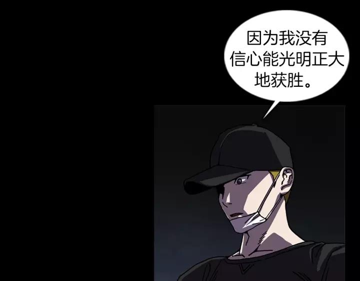 Doom Ch.55 p5