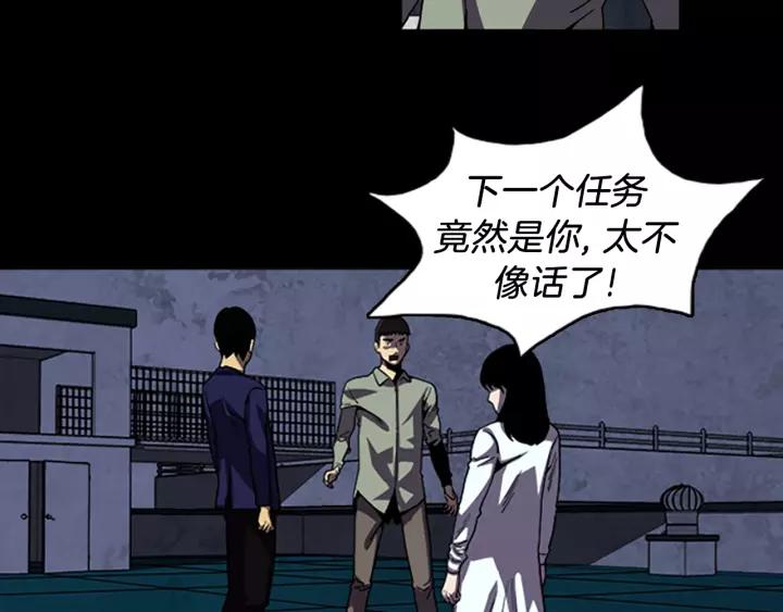 Doom Ch.55 p51