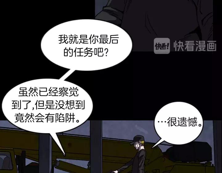 Doom Ch.55 p6