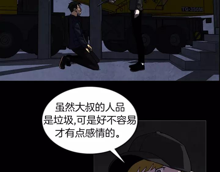 Doom Ch.55 p7