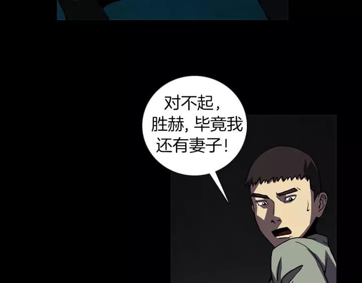 Doom Ch.55 p72
