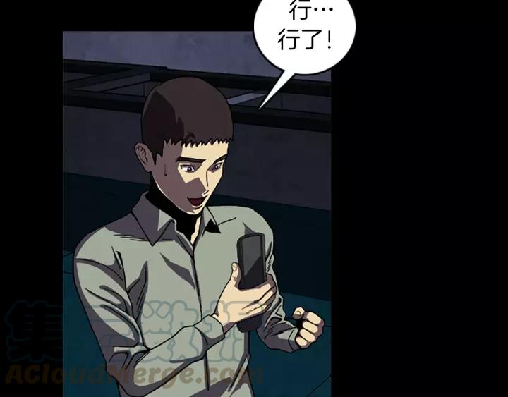 Doom Ch.55 p78