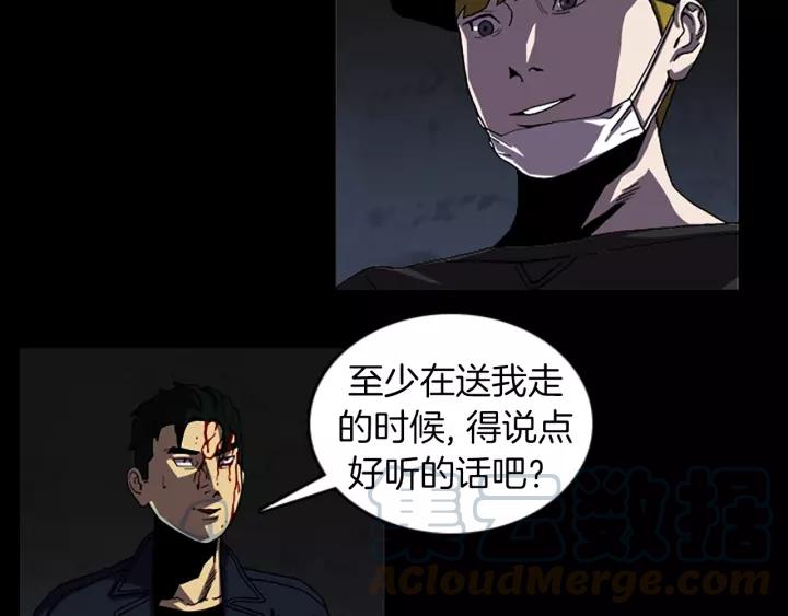 Doom Ch.55 p8