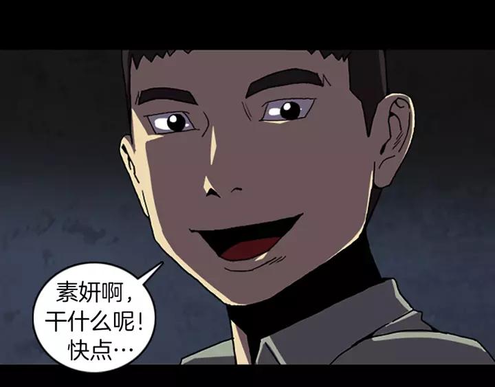 Doom Ch.55 p84