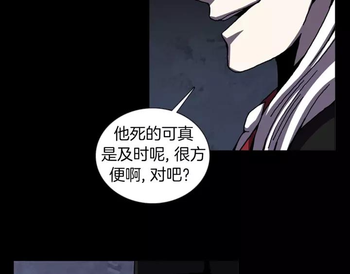 Doom Ch.56 p18