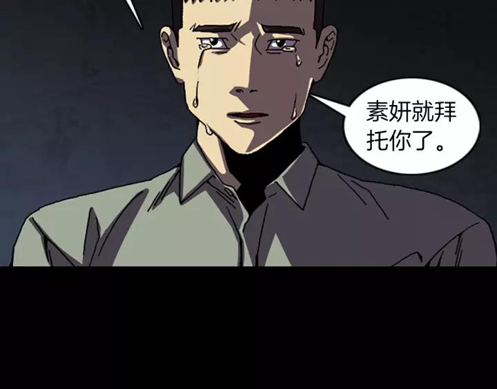 Doom Ch.56 p24