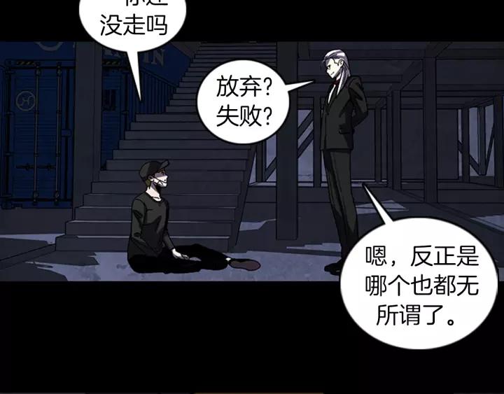 Doom Ch.56 p73