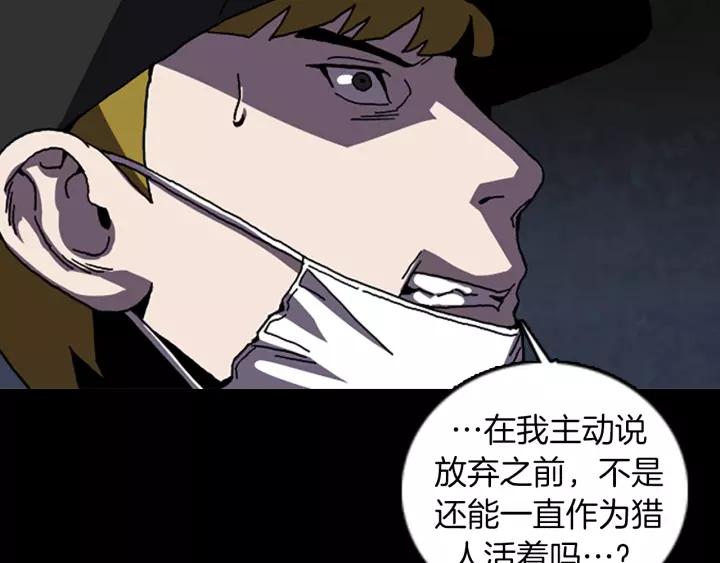 Doom Ch.56 p74