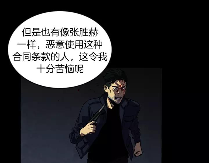 Doom Ch.56 p77