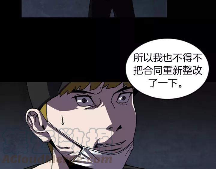 Doom Ch.56 p78
