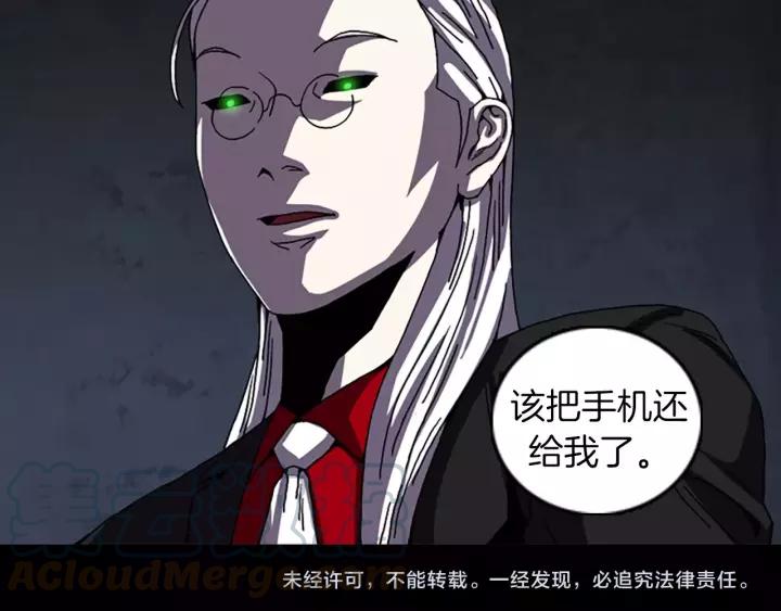 Doom Ch.56 p85