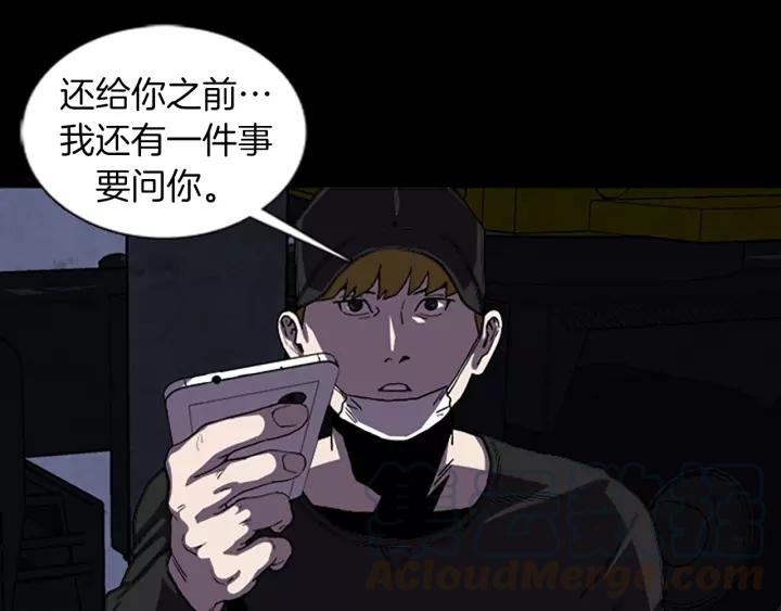 Doom Ch.57 p15
