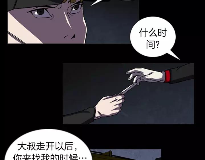 Doom Ch.57 p18